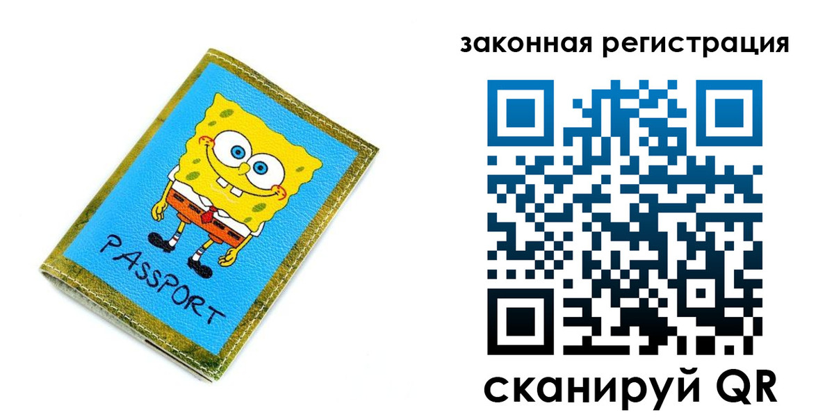 регистрация в Белгороде