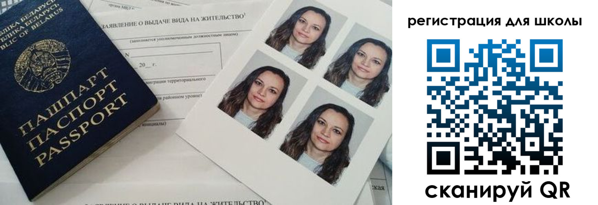 временная регистрация законно в Белгороде