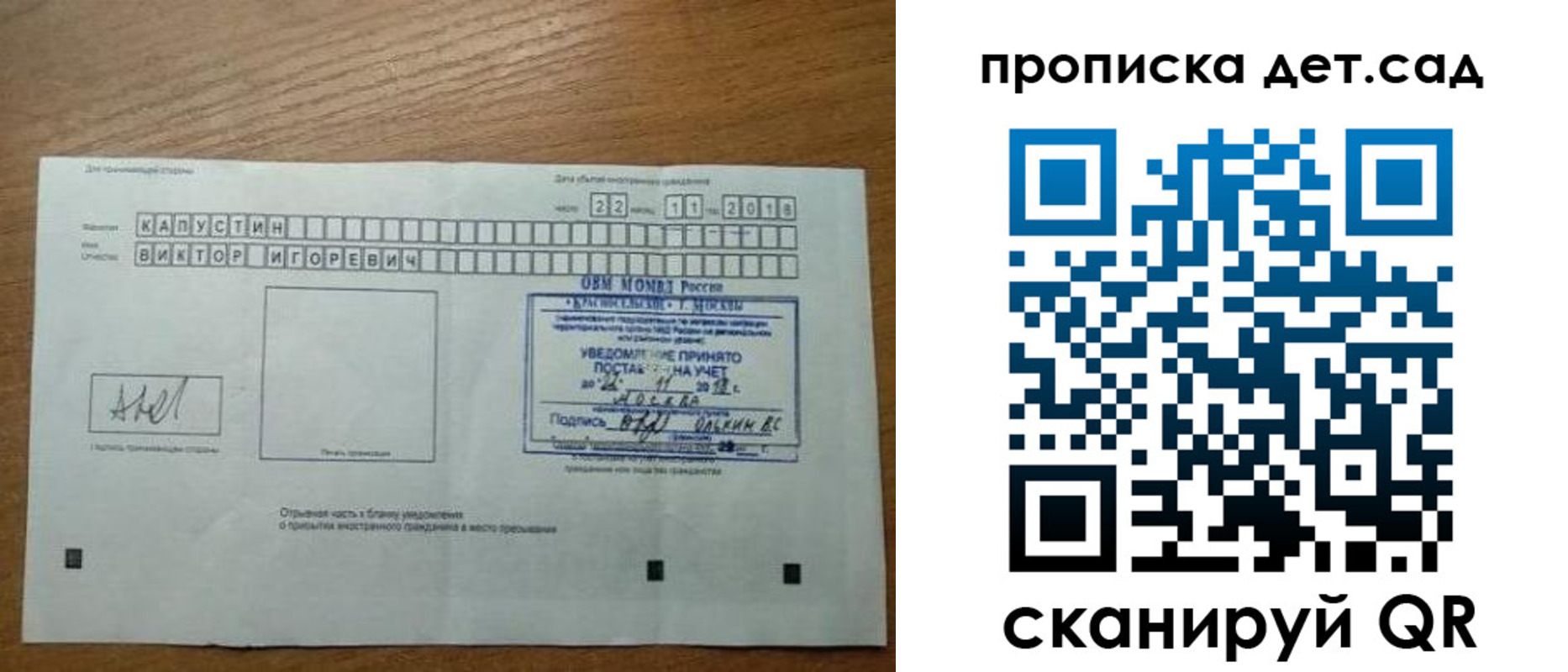 временная регистрация в квартире в Белгороде